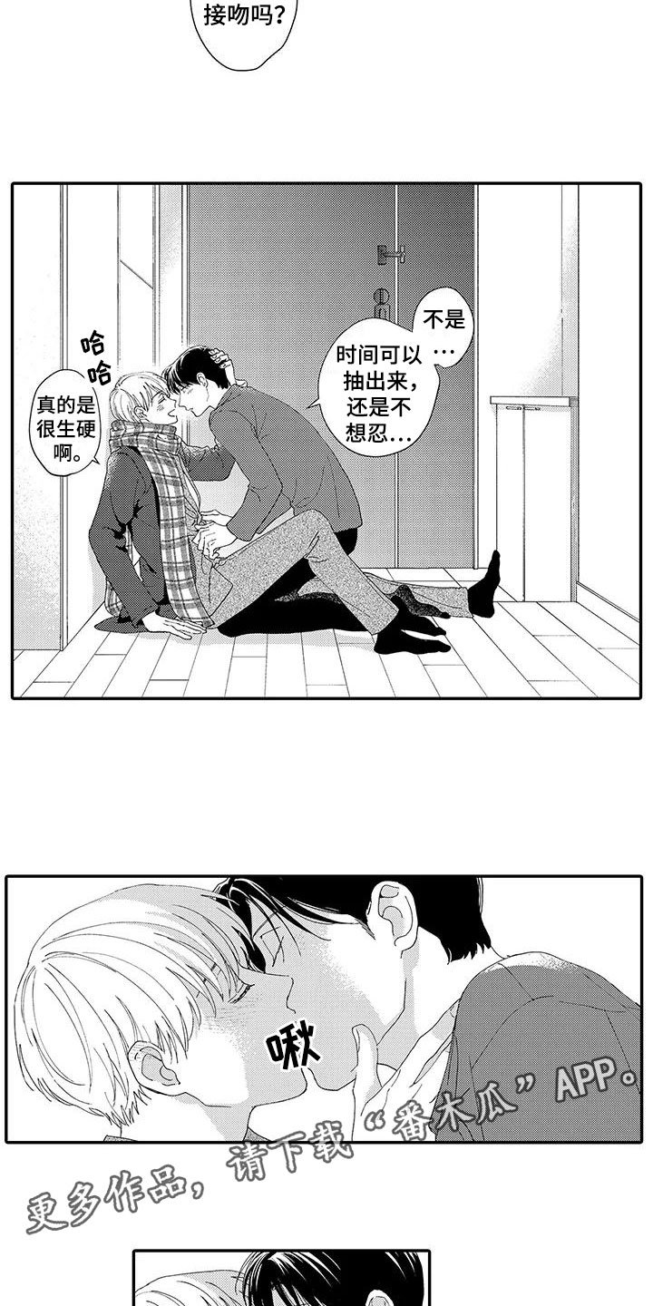 第18章：心意