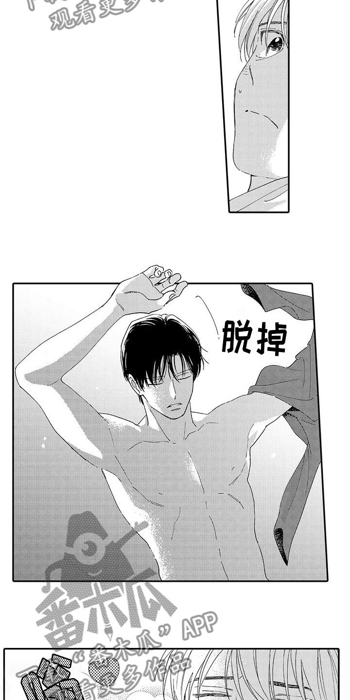 第18章：心意