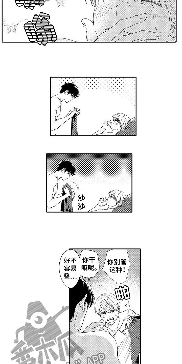 第18章：心意