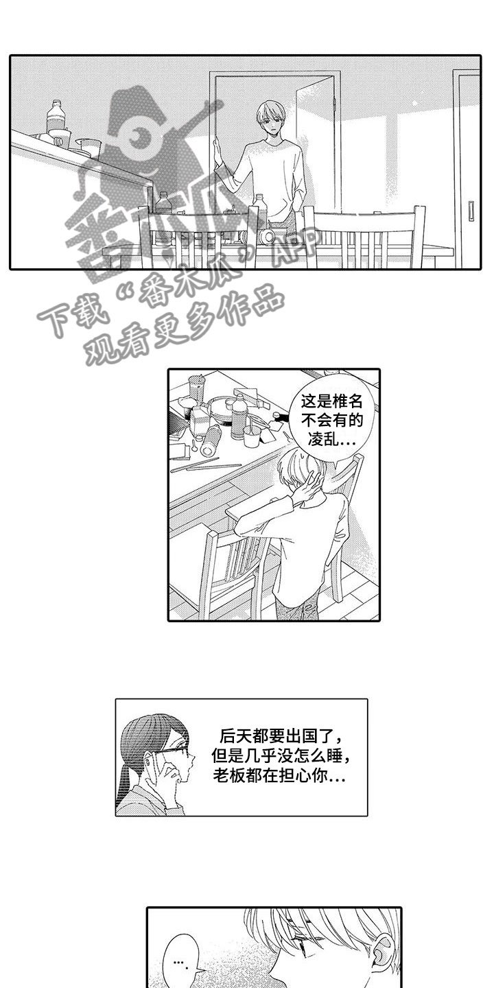 第19章：出国