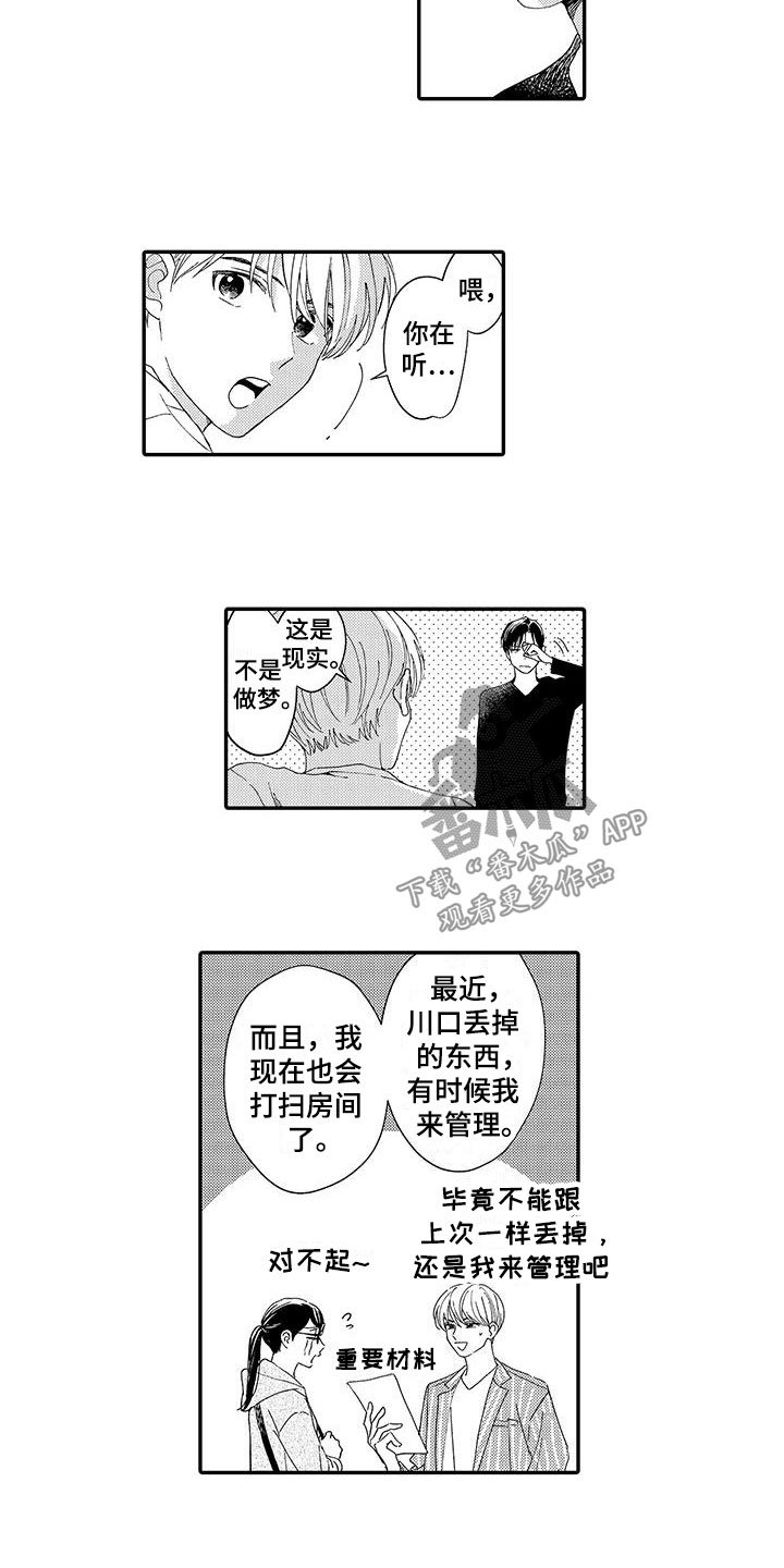 第19章：出国