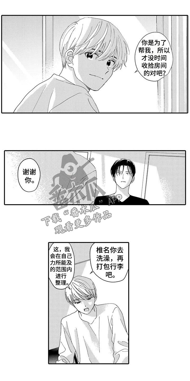 第19章：出国