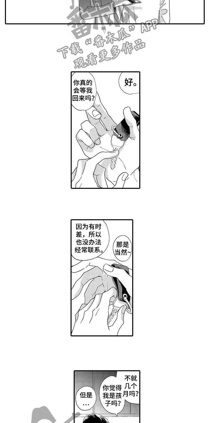 第19章：出国