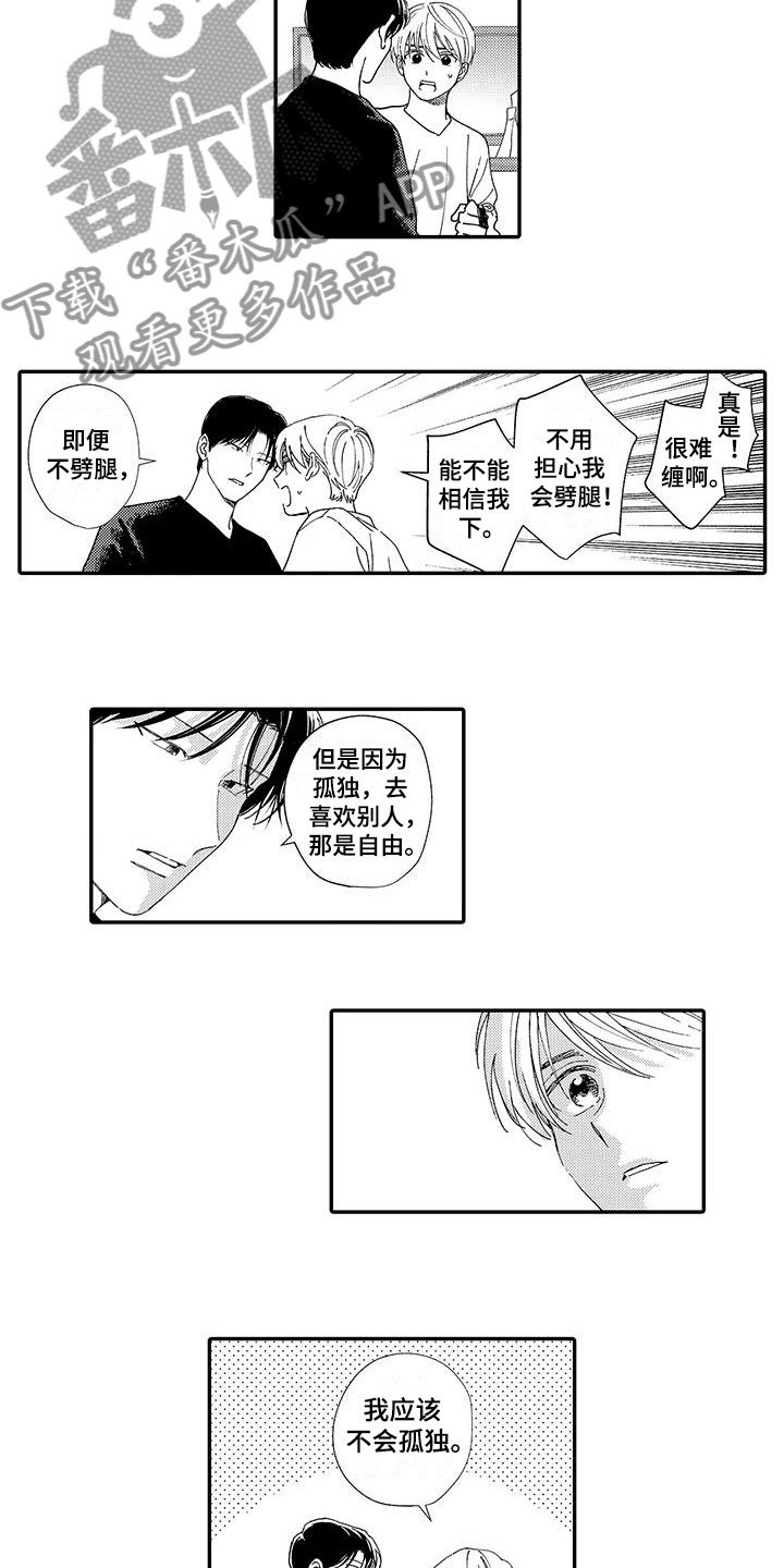 第19章：出国