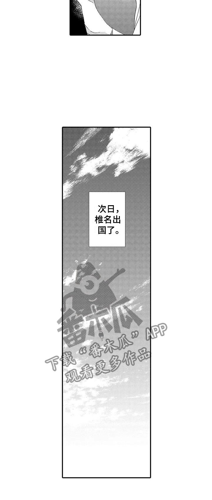 第19章：出国