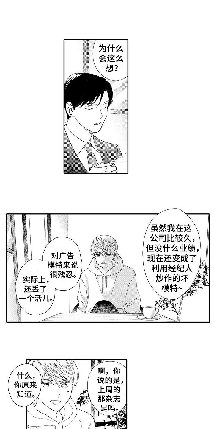 第2章：帅哥