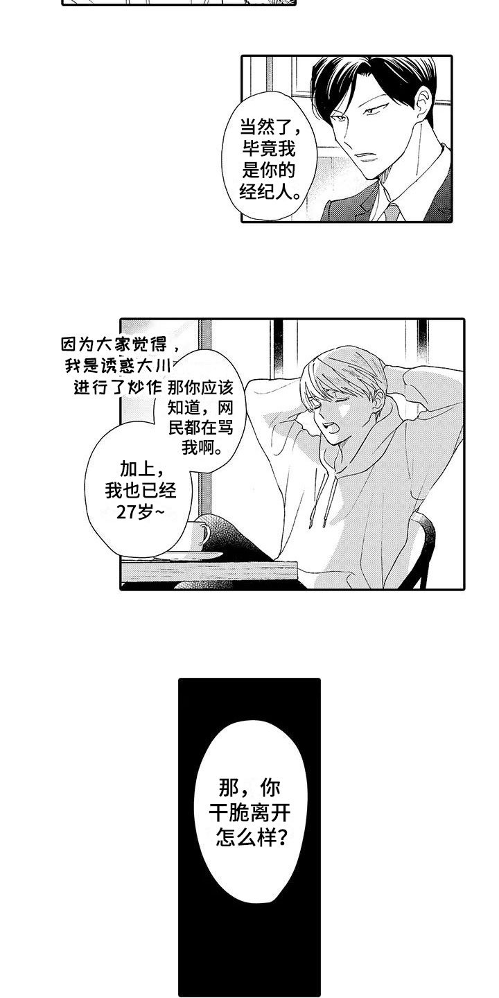 第2章：帅哥