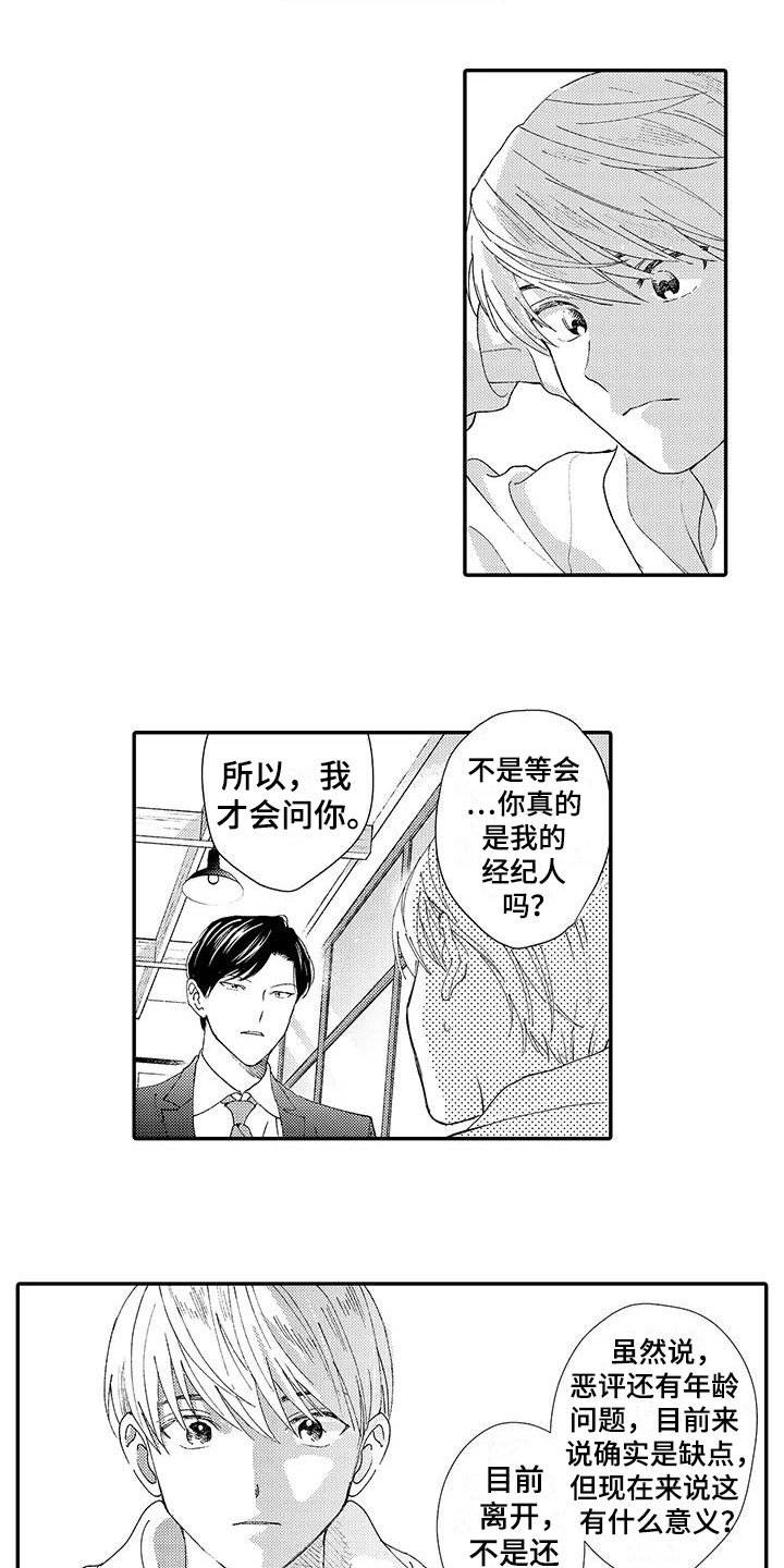 第2章：帅哥