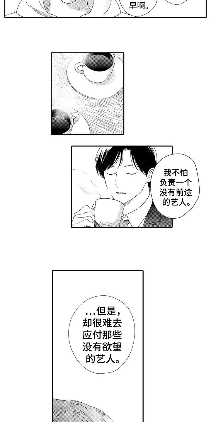 第2章：帅哥