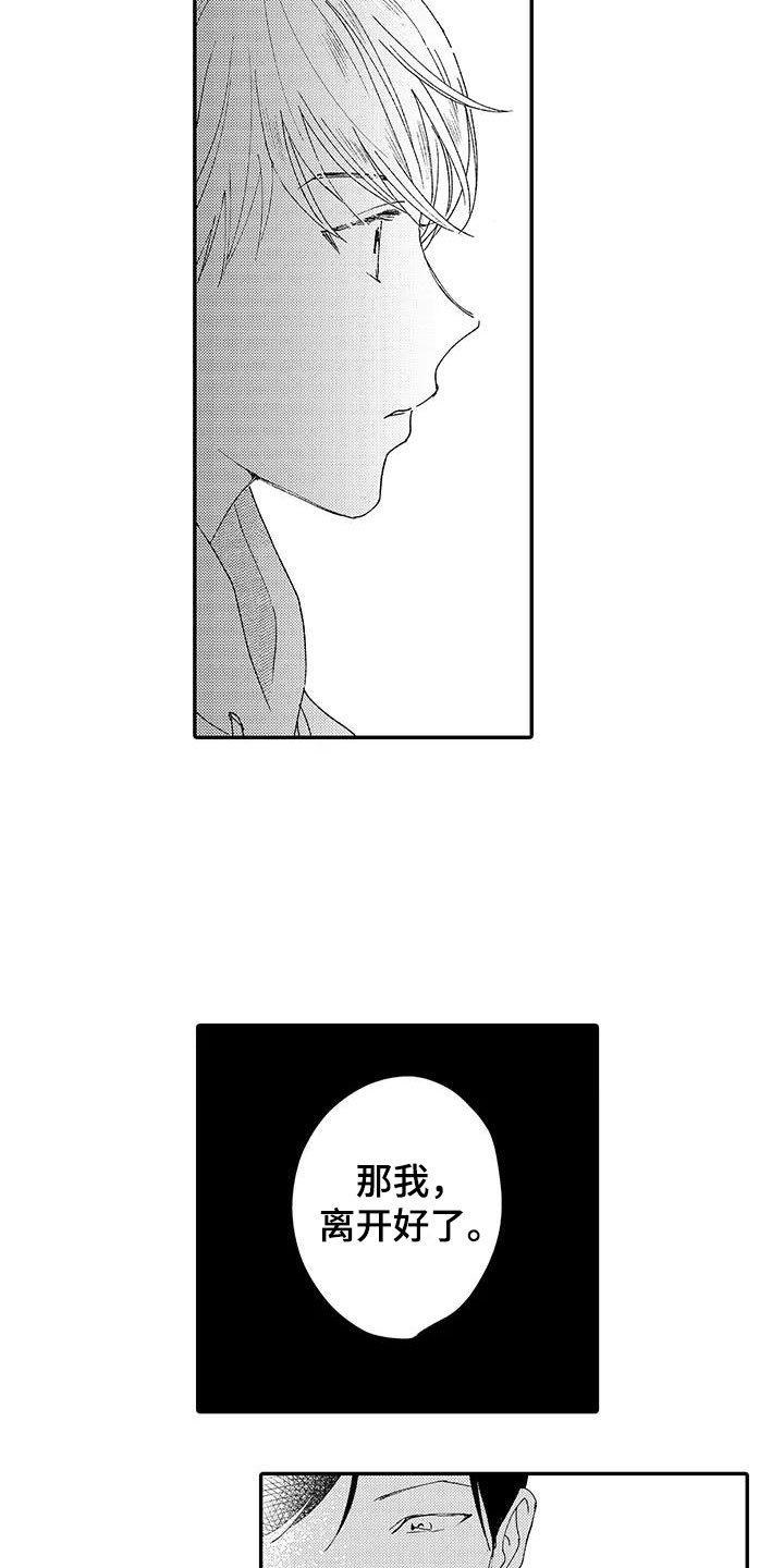 第2章：帅哥