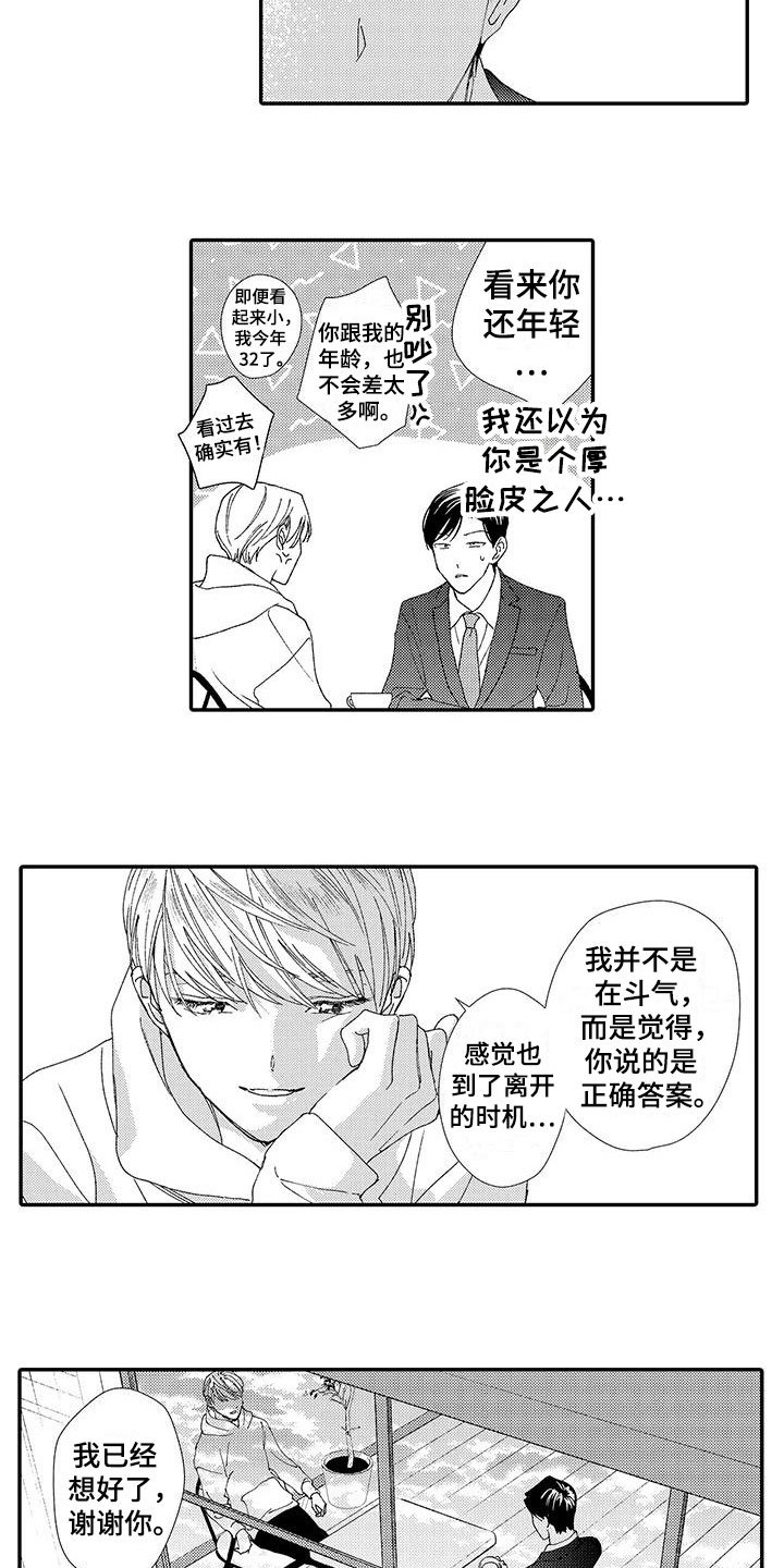 第2章：帅哥