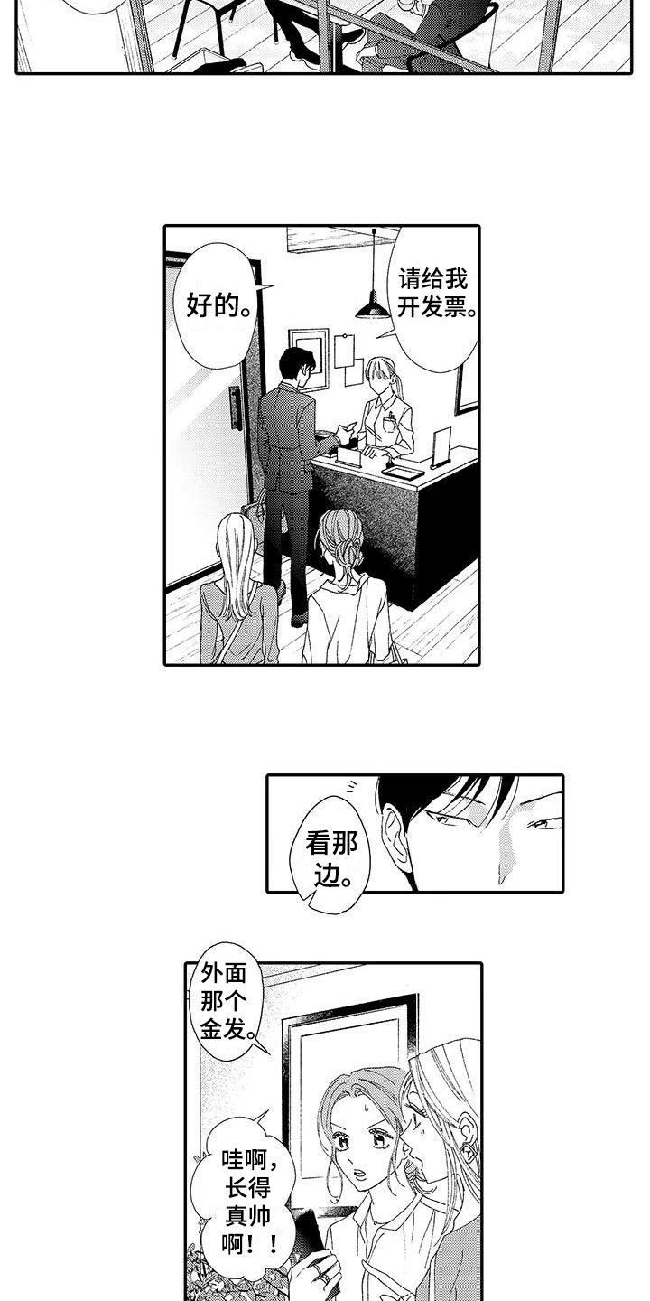 第2章：帅哥