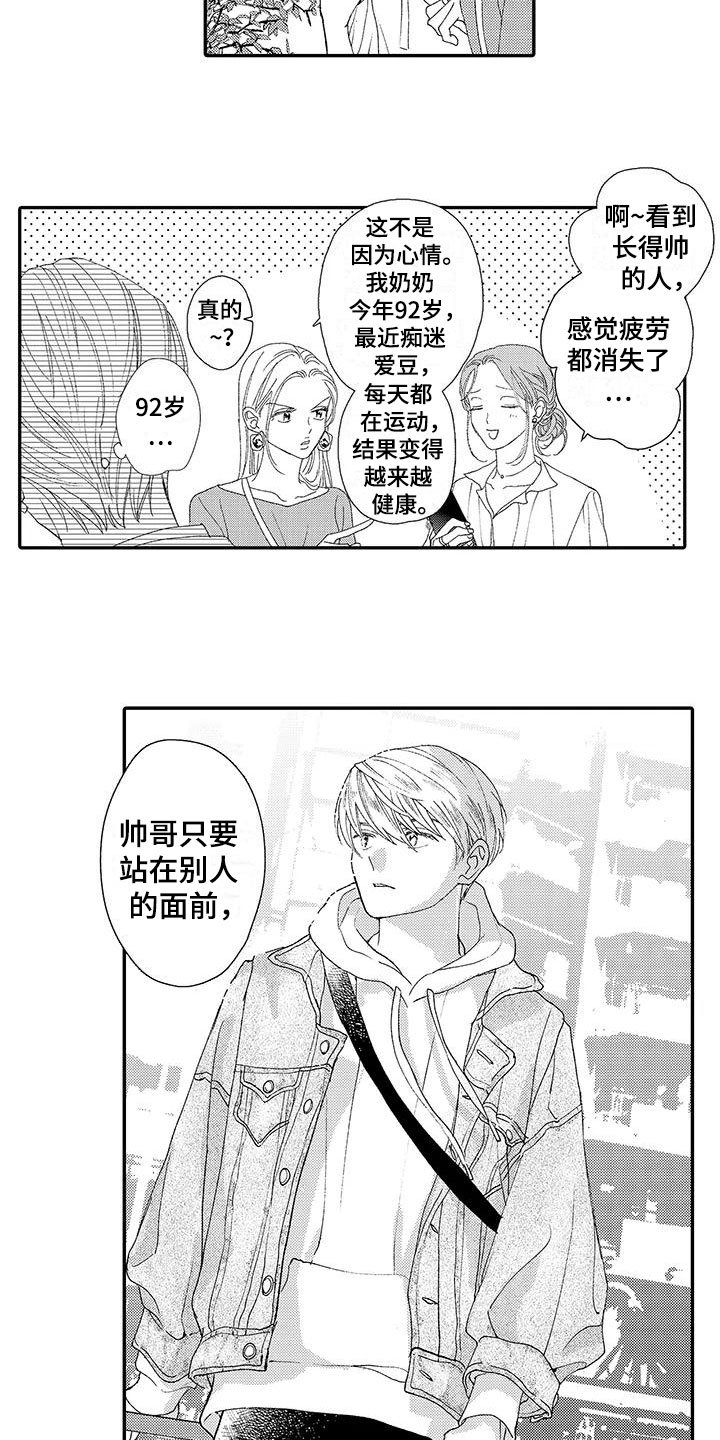 第2章：帅哥
