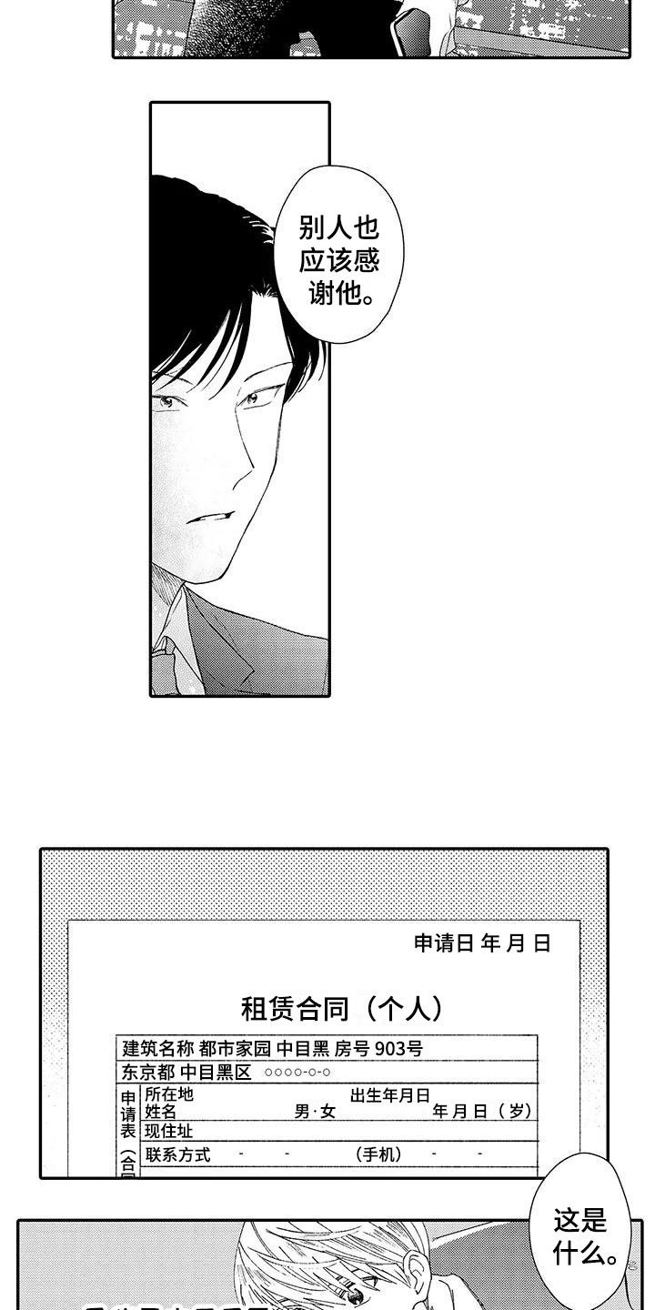 第2章：帅哥