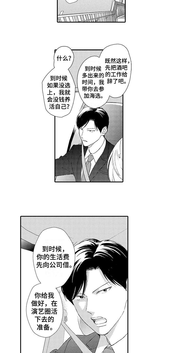 第2章：帅哥