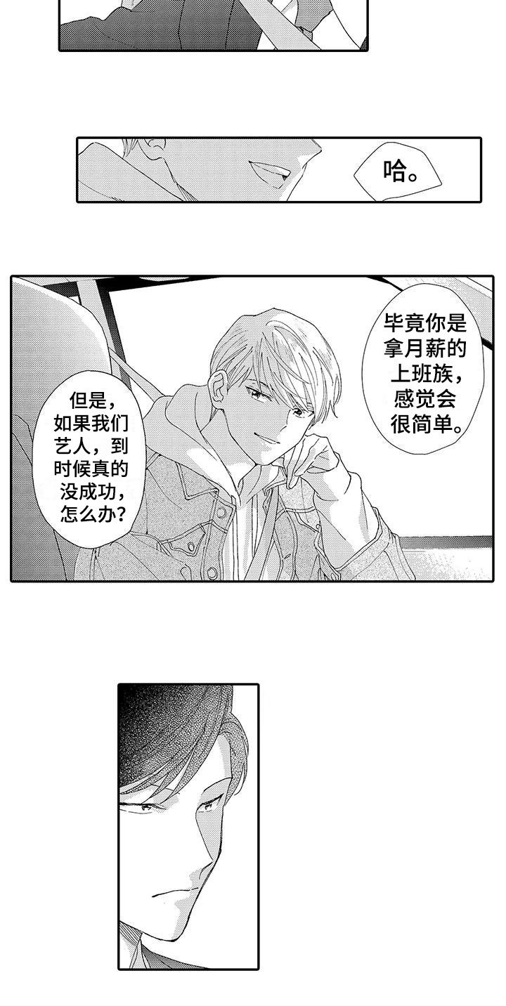第2章：帅哥