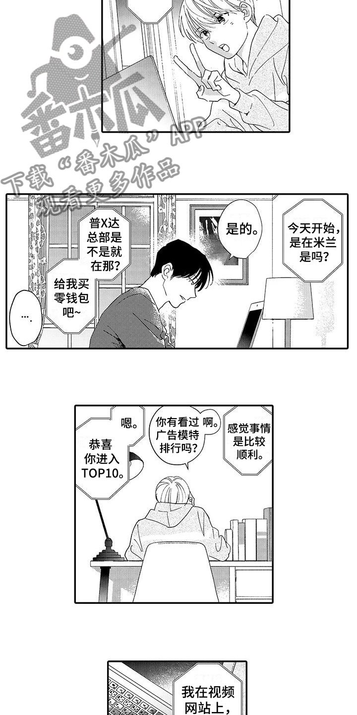 第20章：惊喜