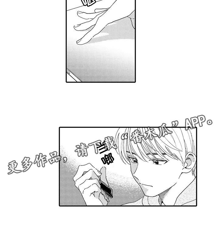 第20章：惊喜