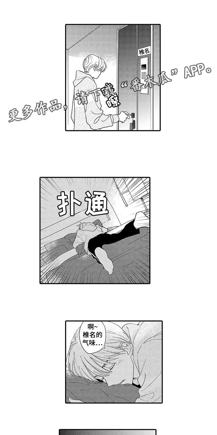 第20章：惊喜