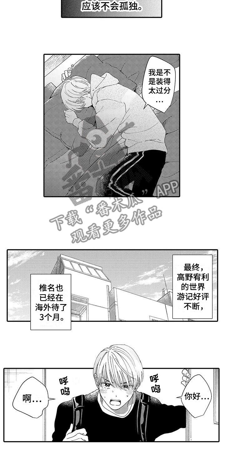 第20章：惊喜