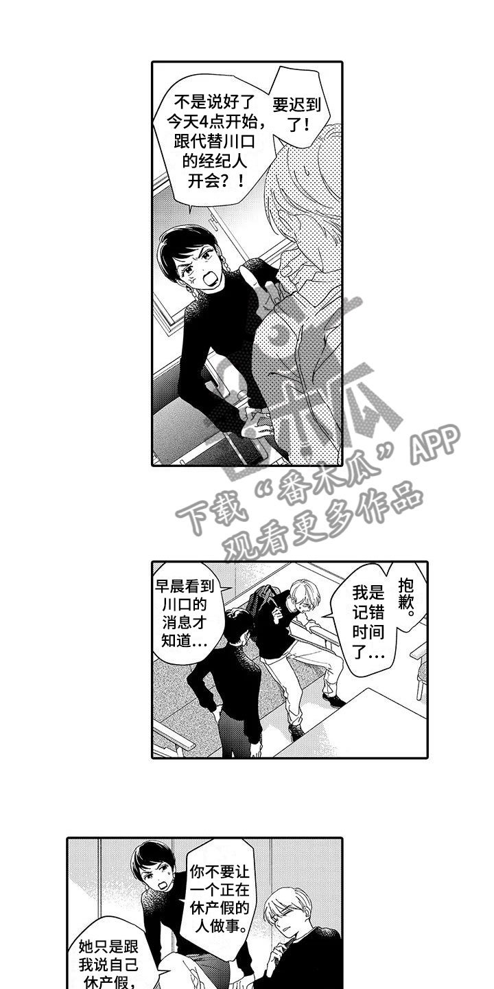 第20章：惊喜