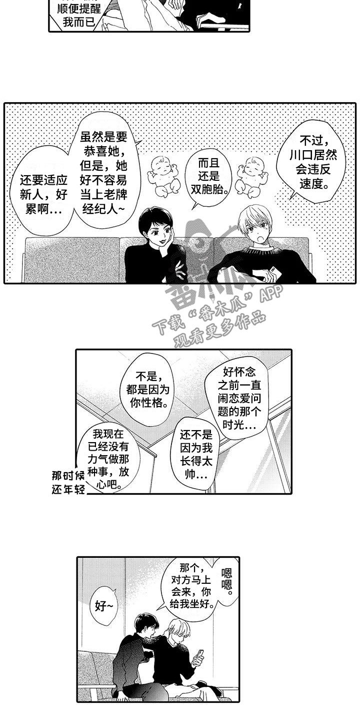 第20章：惊喜