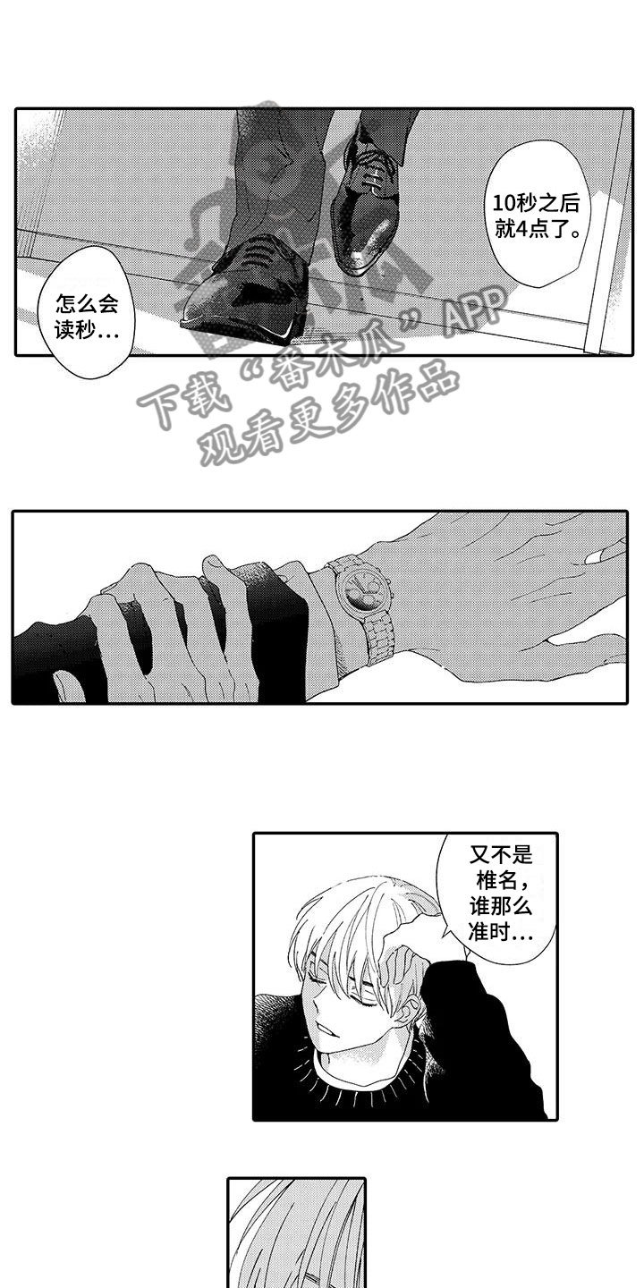 第20章：惊喜