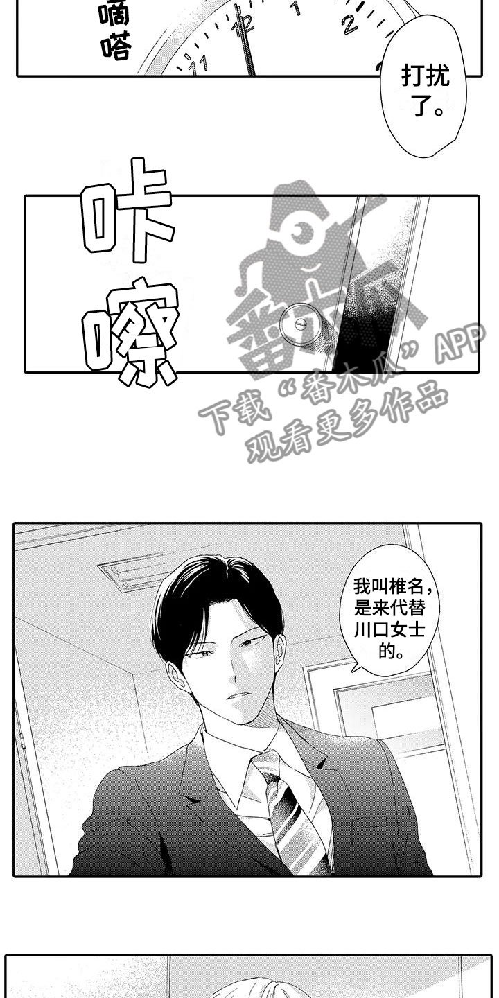 第20章：惊喜