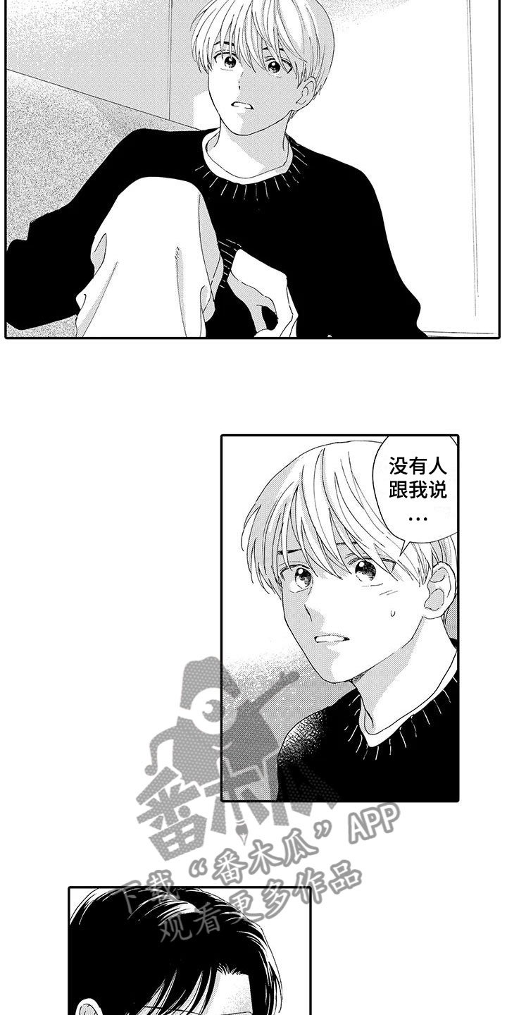 第20章：惊喜