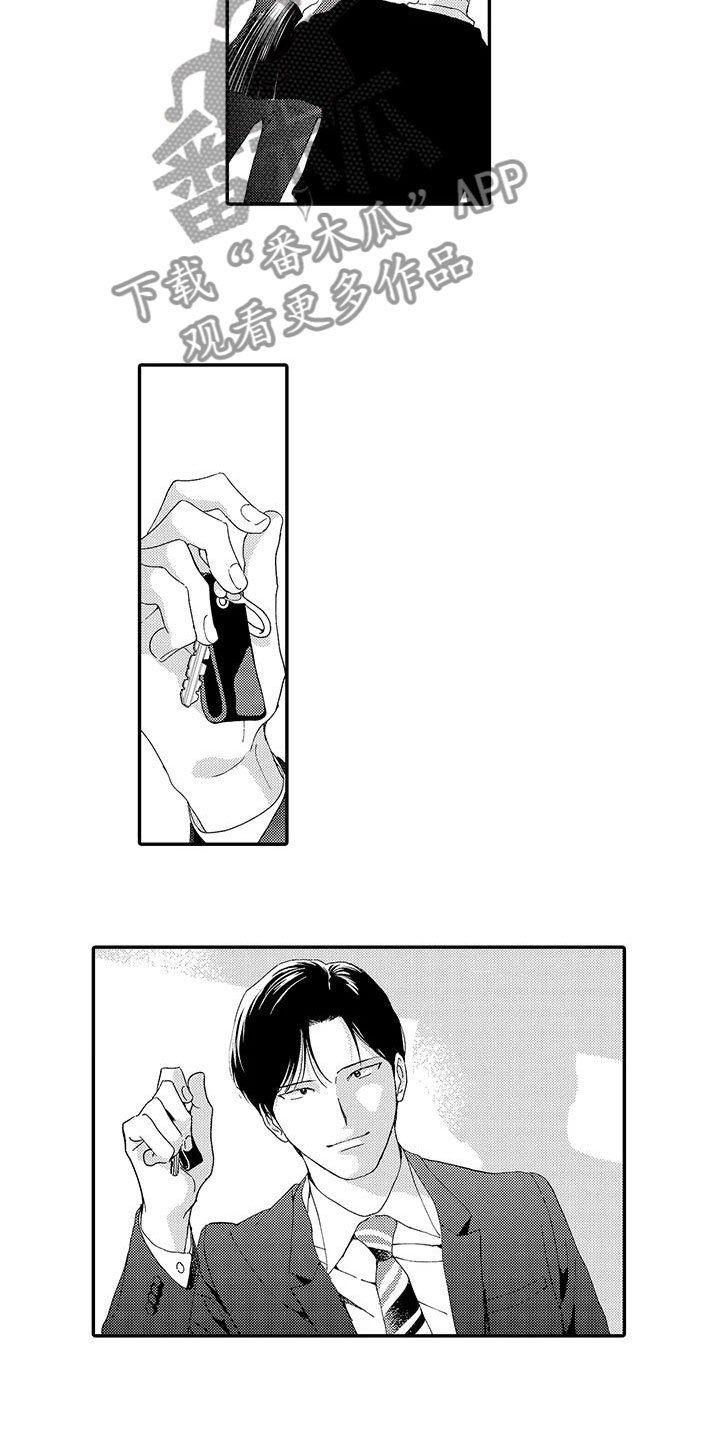 第20章：惊喜