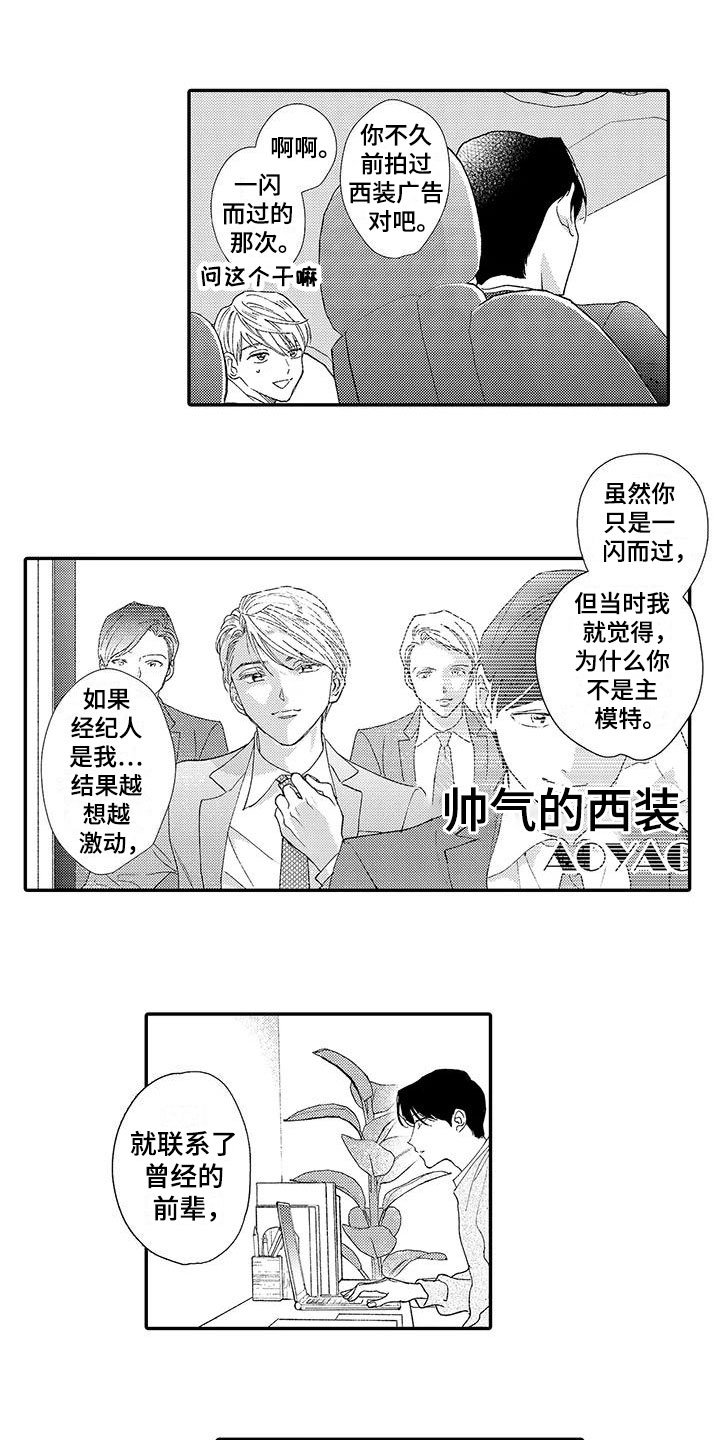 第3章：真相