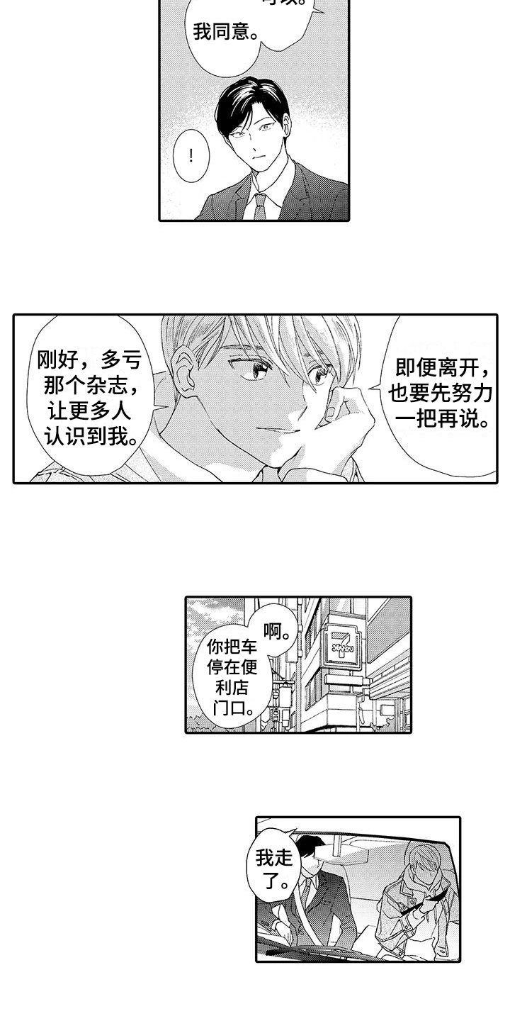 第3章：真相
