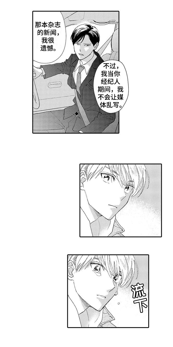 第3章：真相