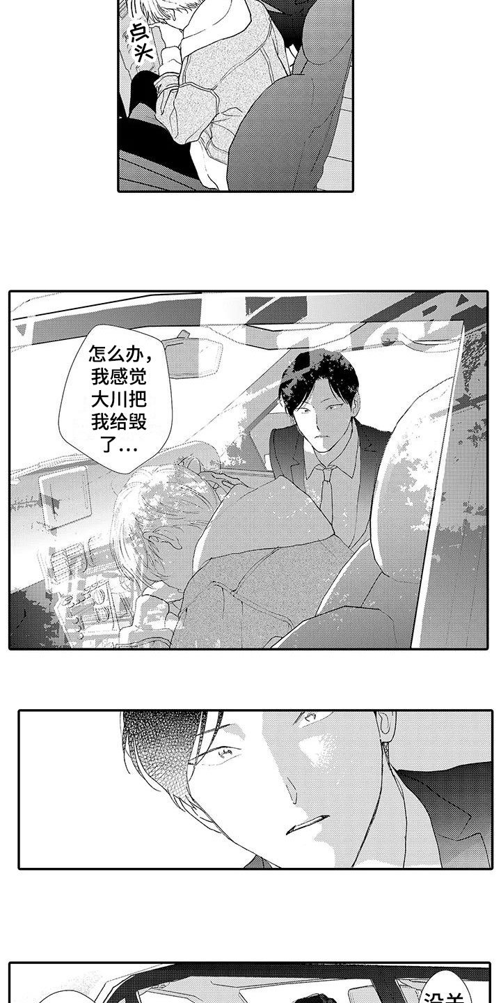 第3章：真相