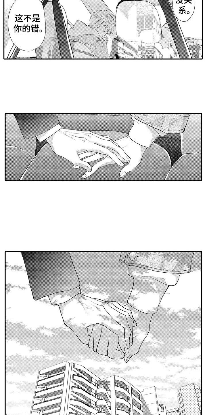 第3章：真相