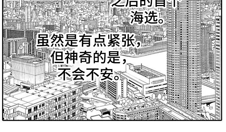 第3章：真相
