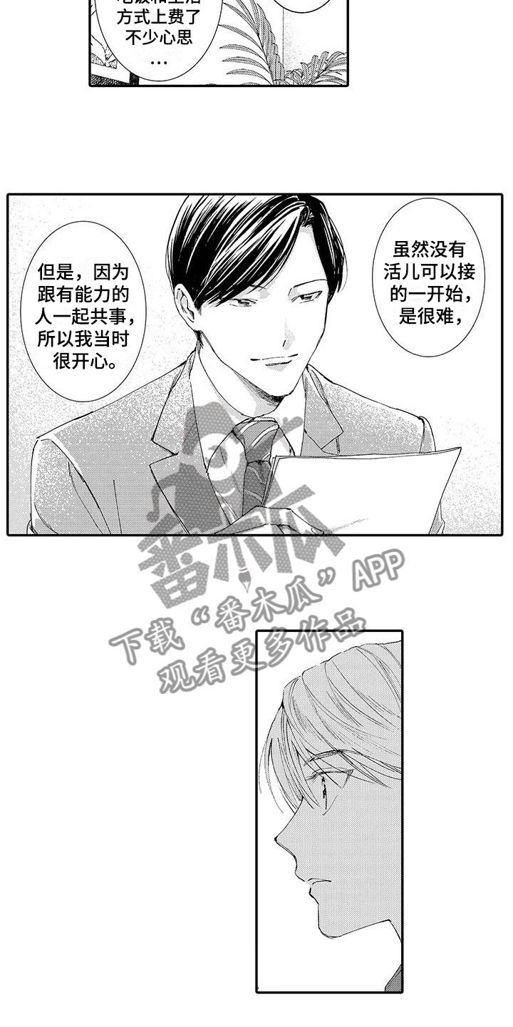 第4章：竞争