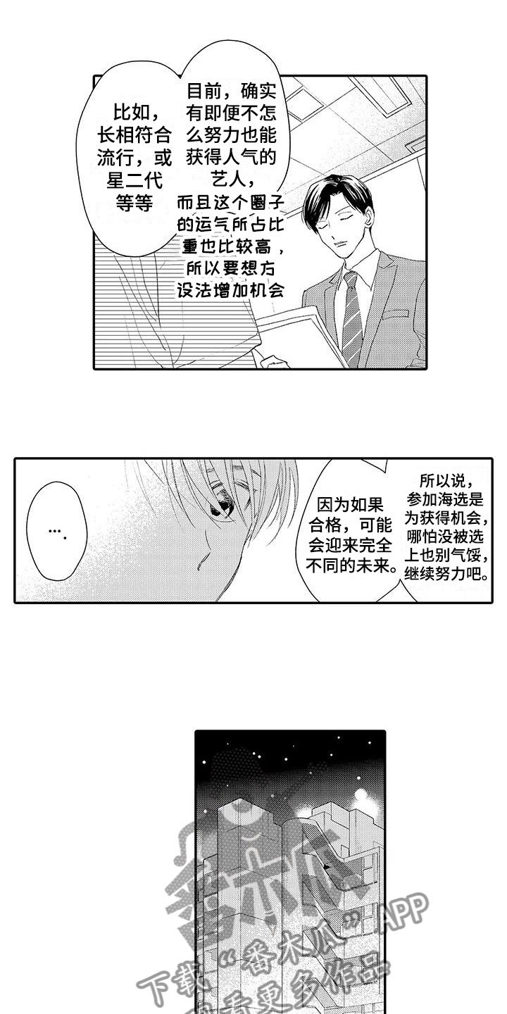 第4章：竞争