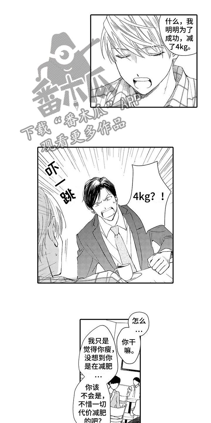 第5章：晕倒