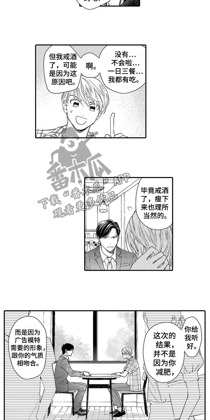 第5章：晕倒
