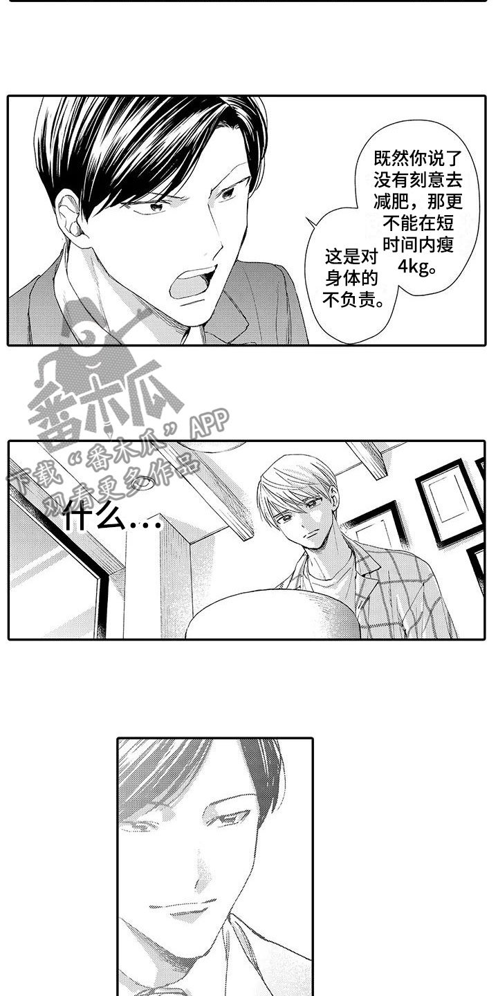 第5章：晕倒