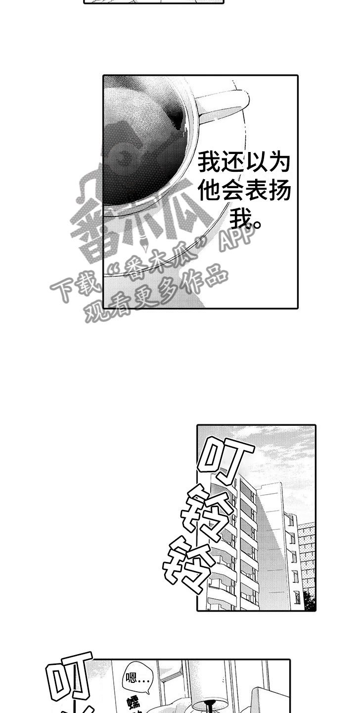 第5章：晕倒