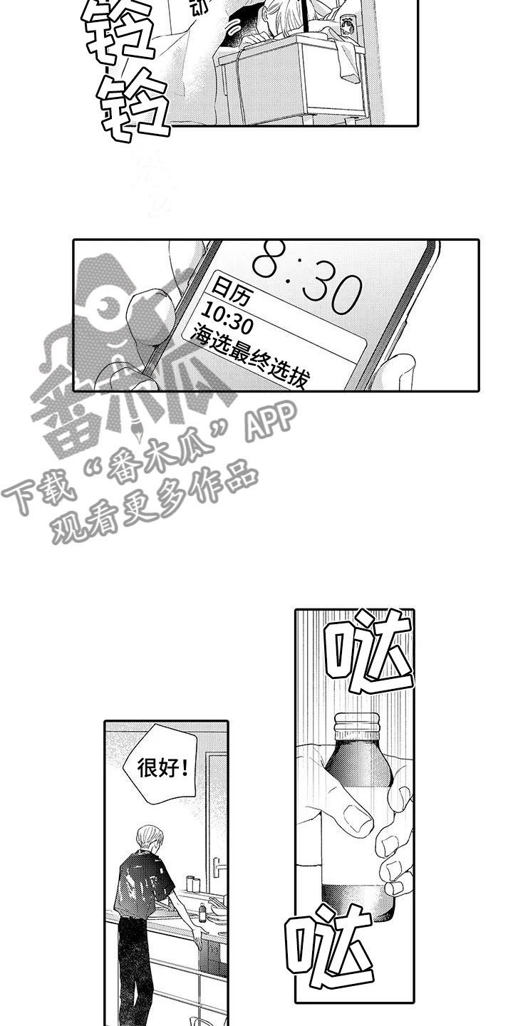 第5章：晕倒