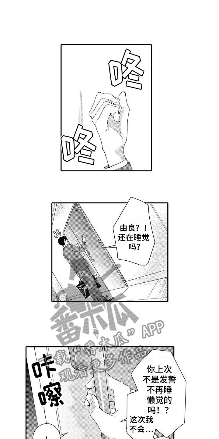 第5章：晕倒