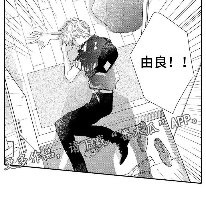 第5章：晕倒