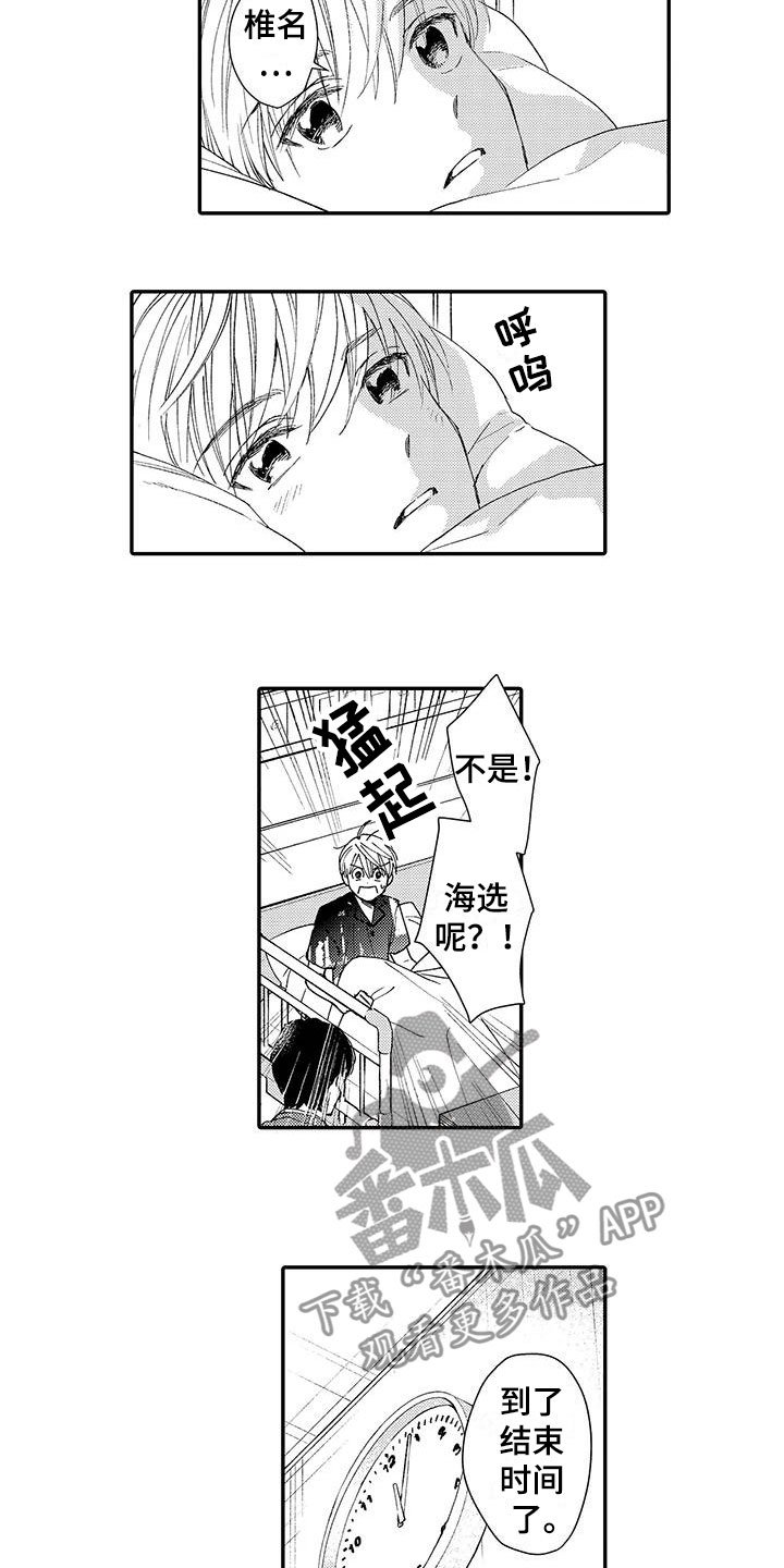 第6章：好消息