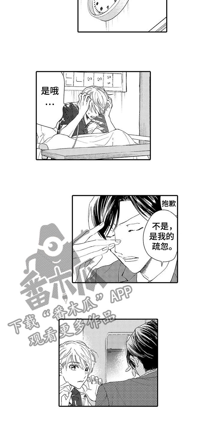 第6章：好消息