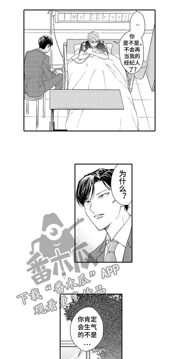 第6章：好消息
