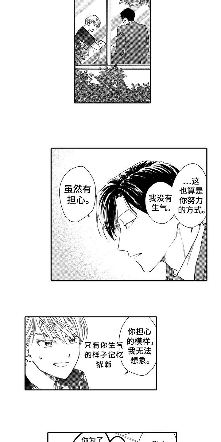 第6章：好消息