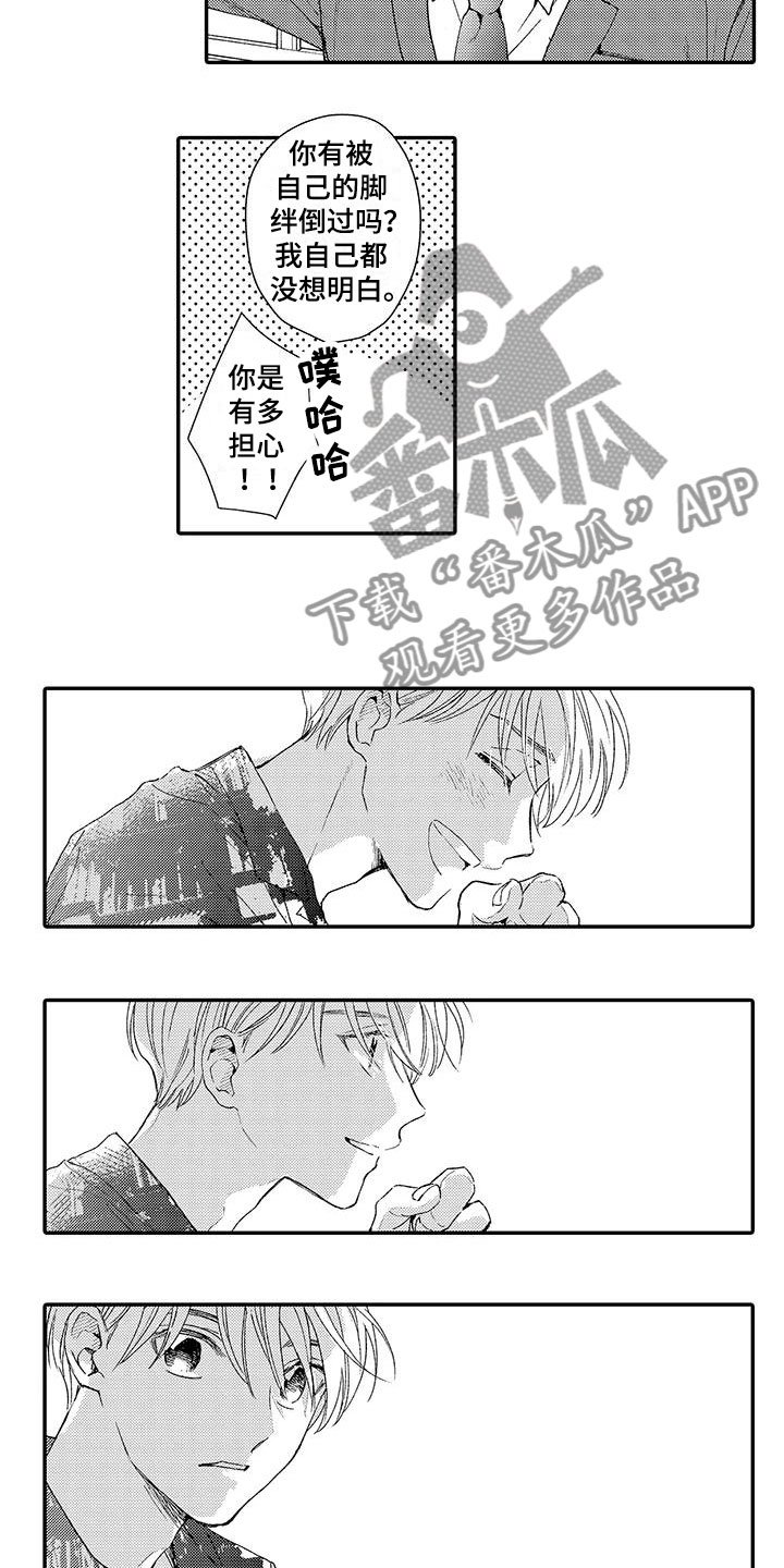 第6章：好消息